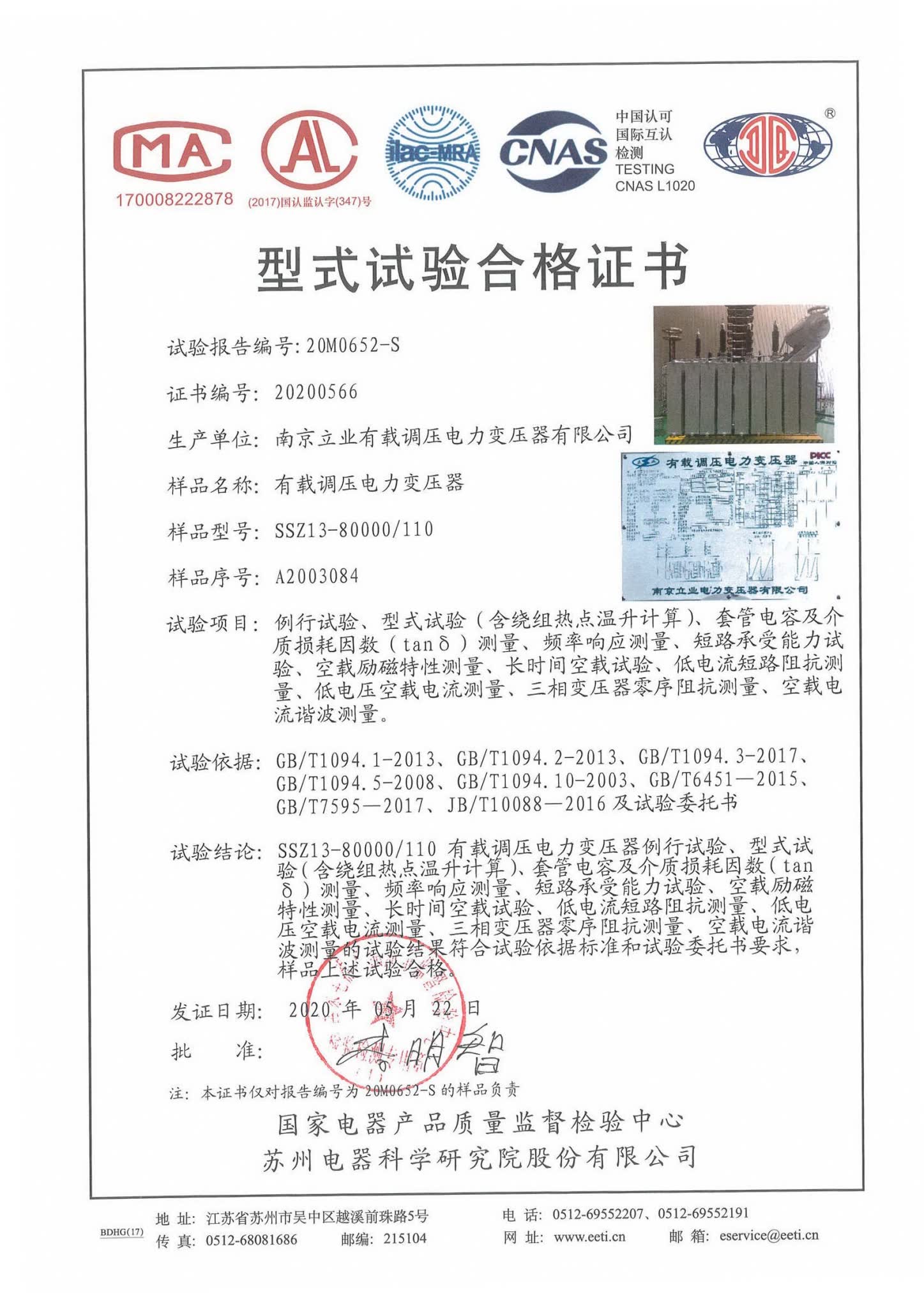 110kV power transformer