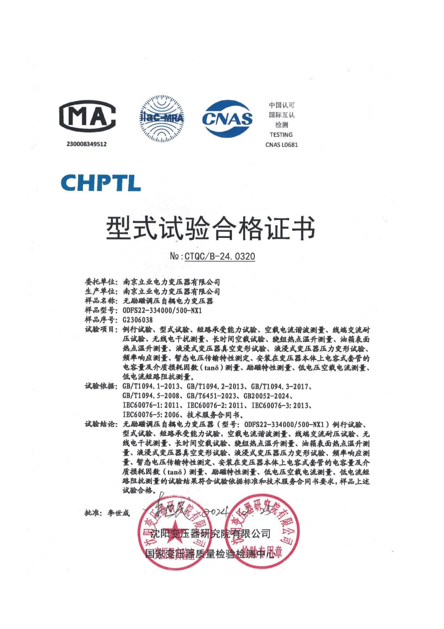 500kV power transformer