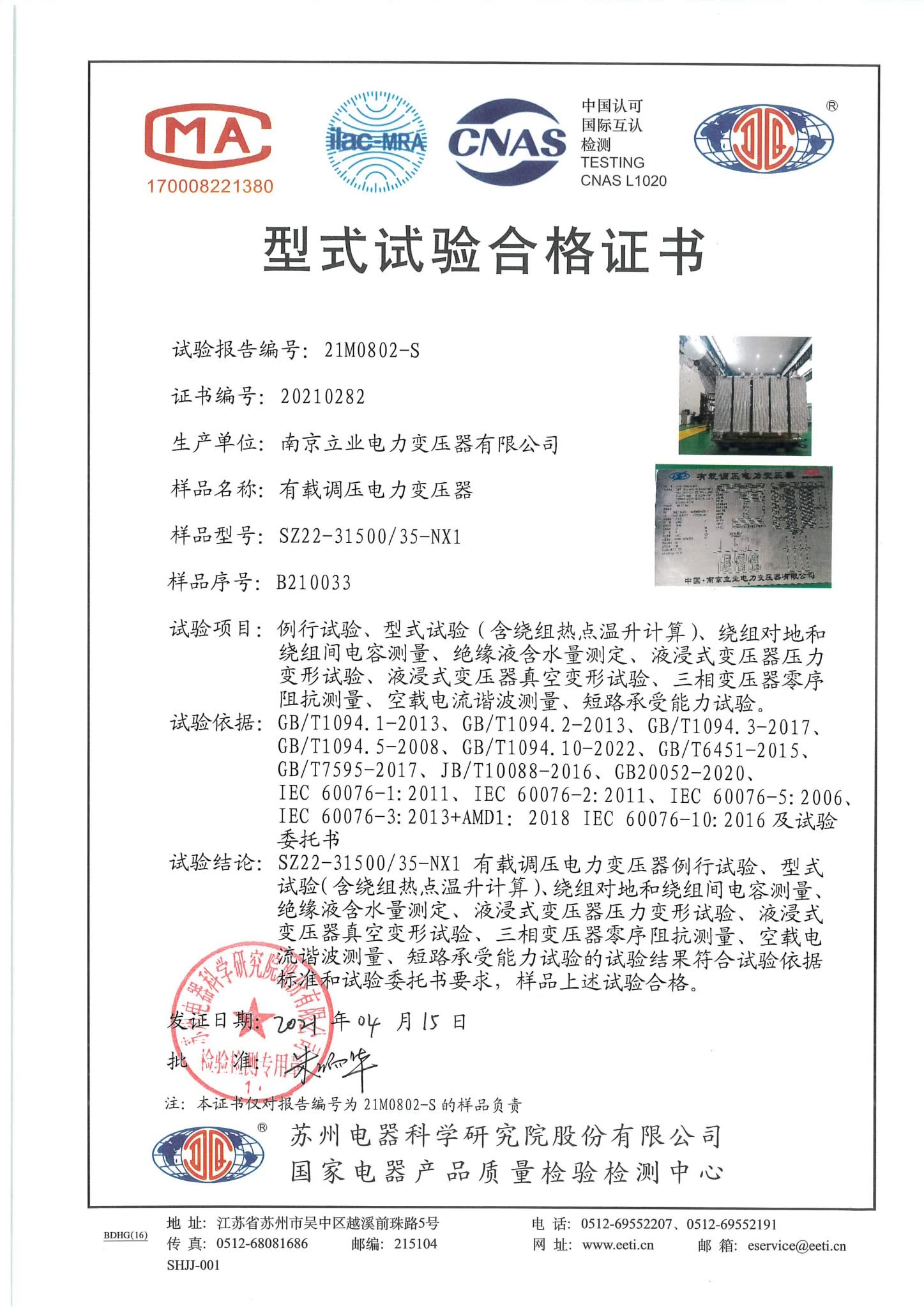 35kV power transformer