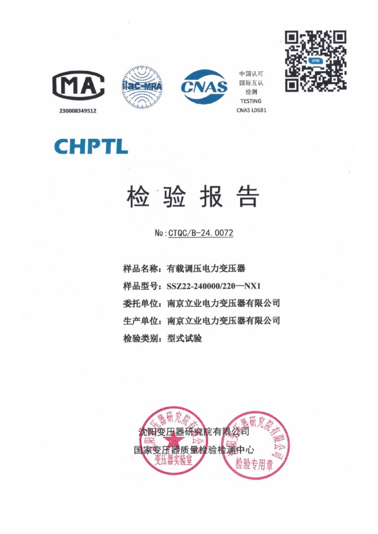 220kV power transformer