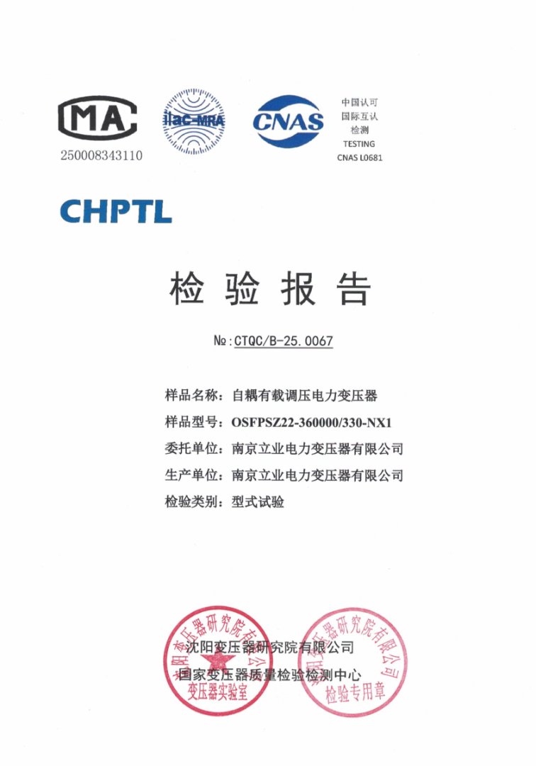 330kV power transformer