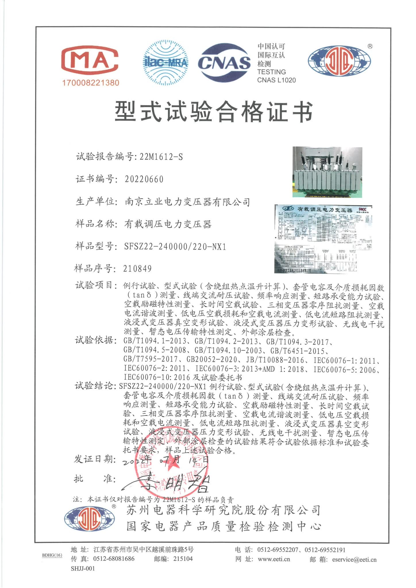 220kV power transformer